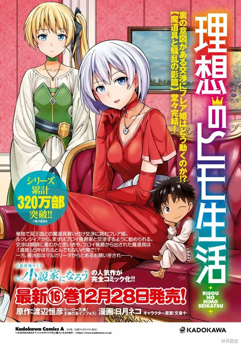第69话 第4页