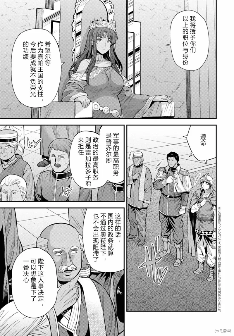 第69话 第5页