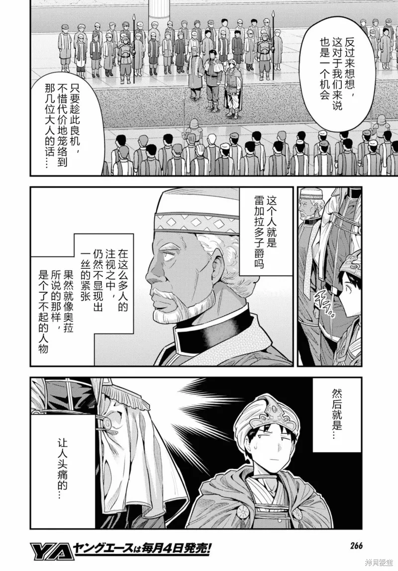 第69话 第6页