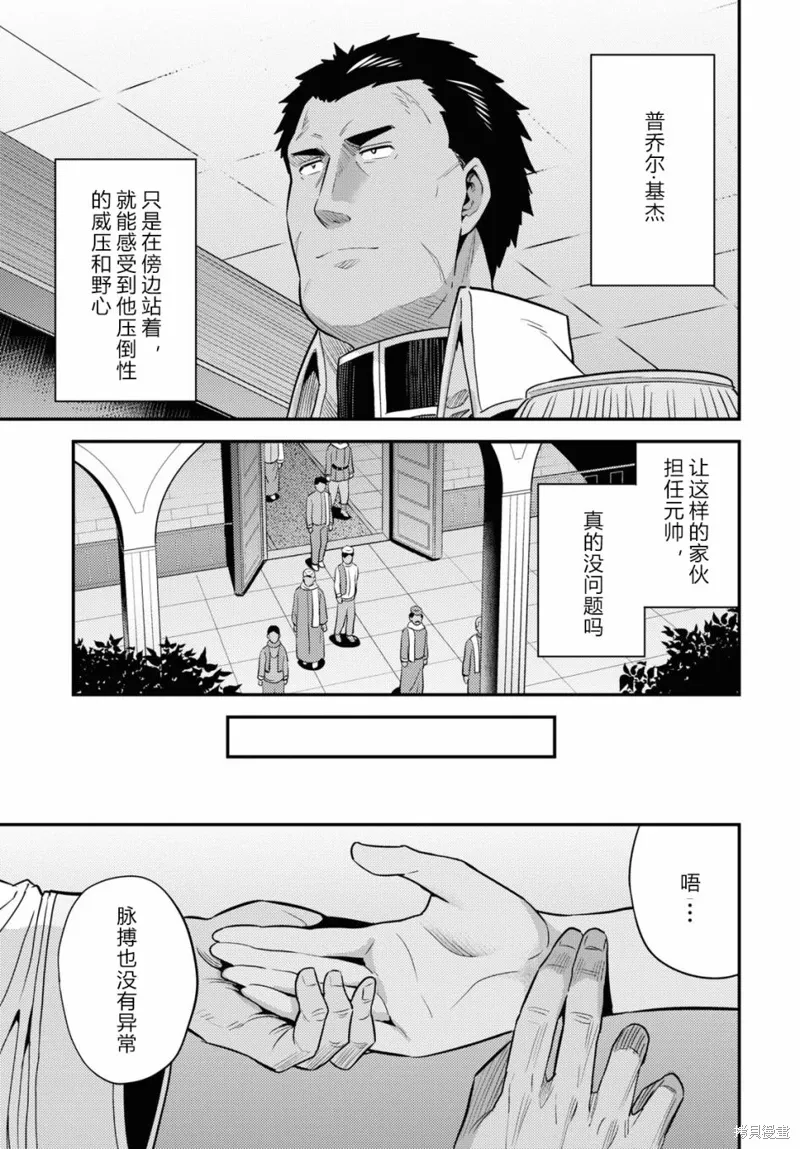 第69话 第7页