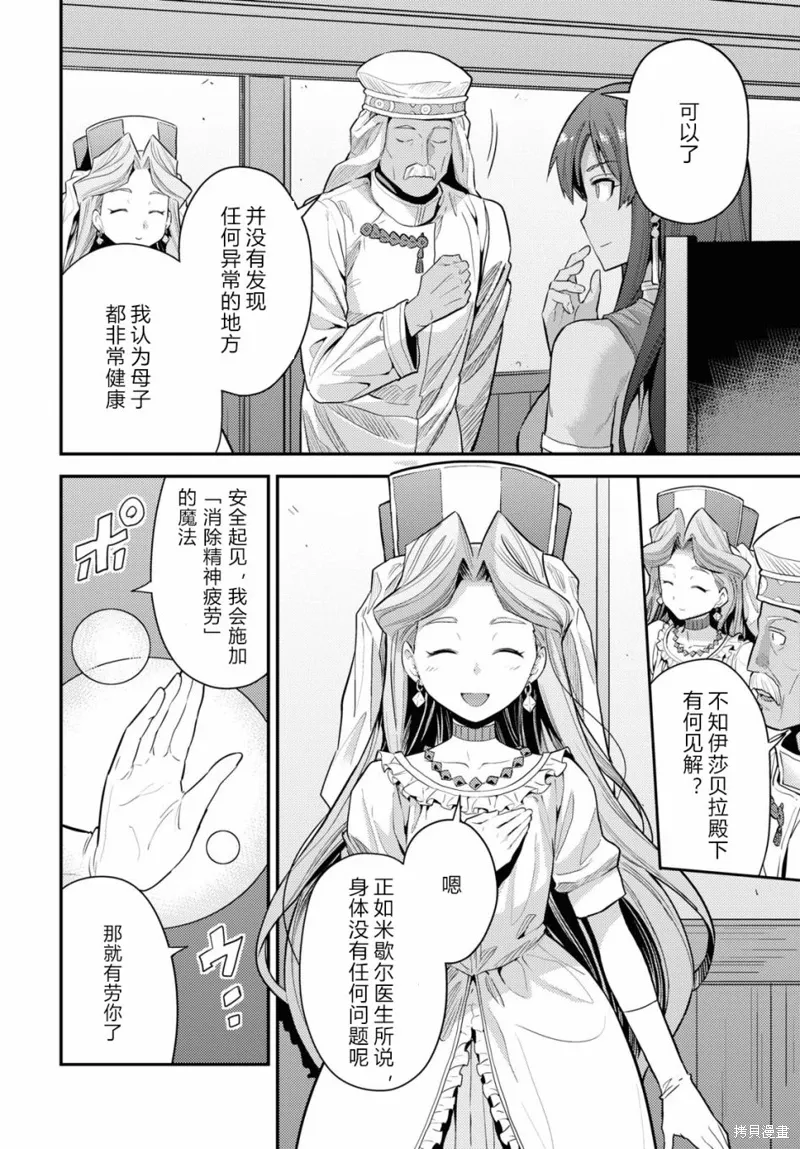 第69话 第8页