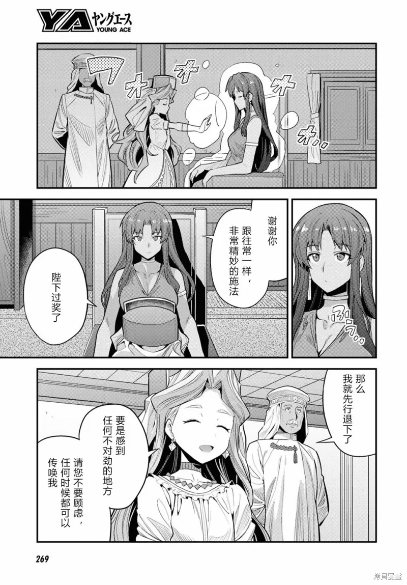 第69话 第9页