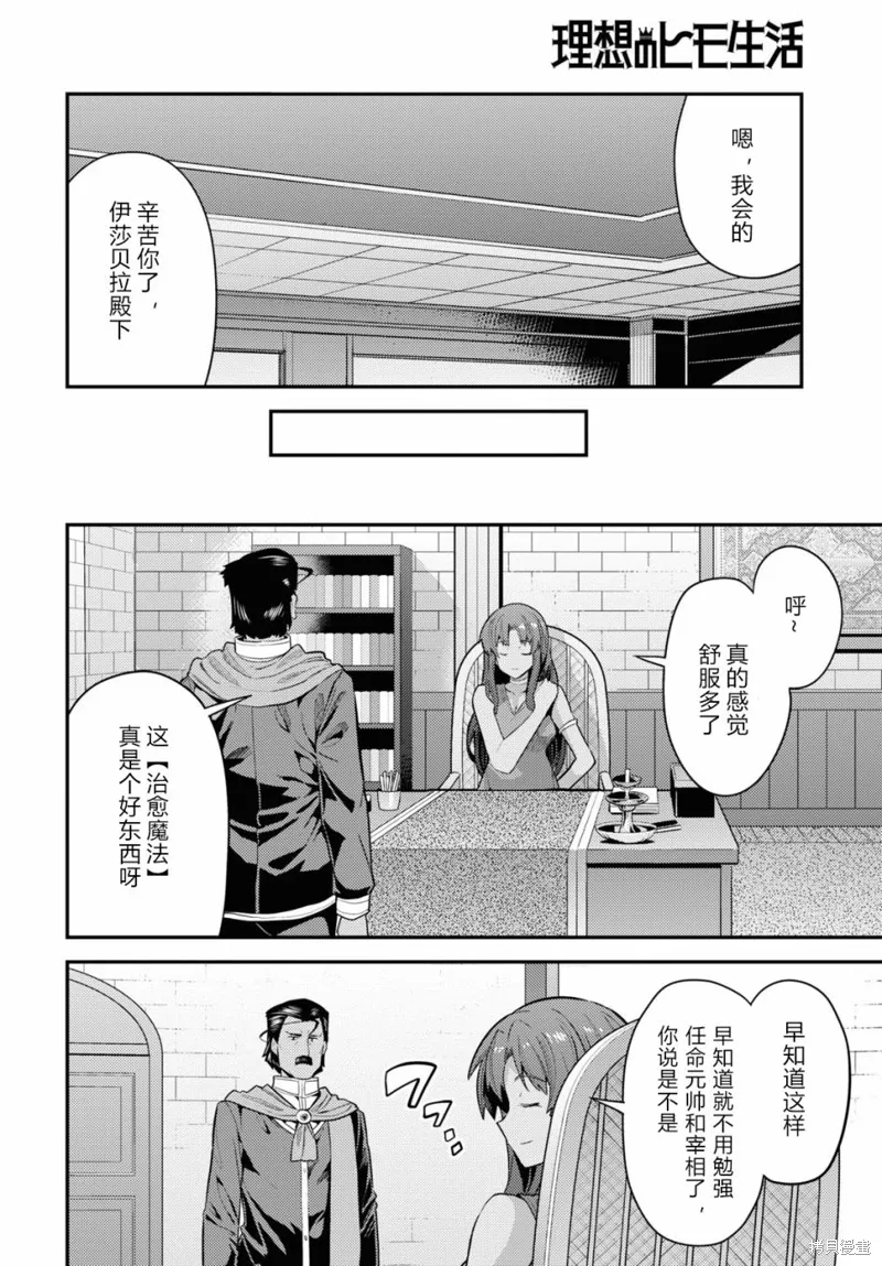 第69话 第10页