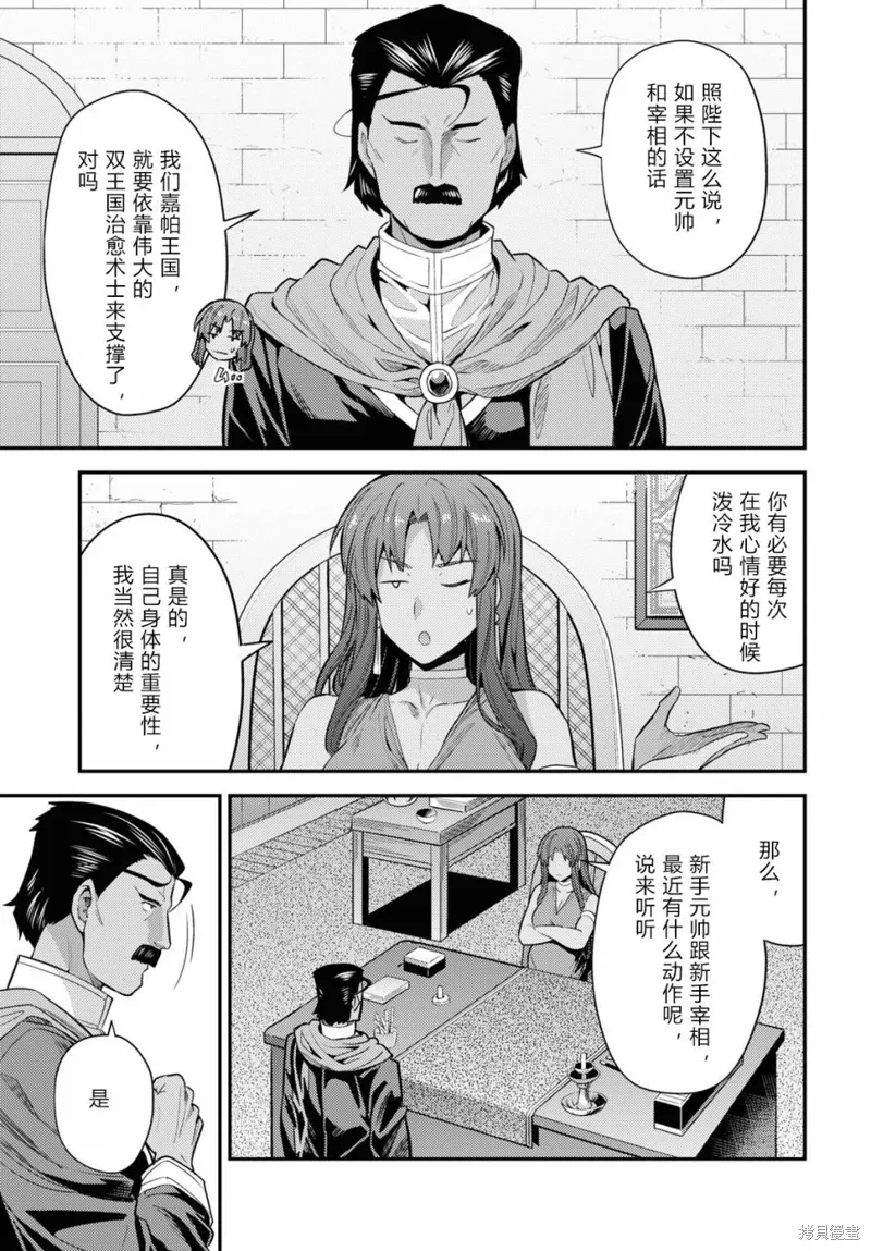 第69话 第11页