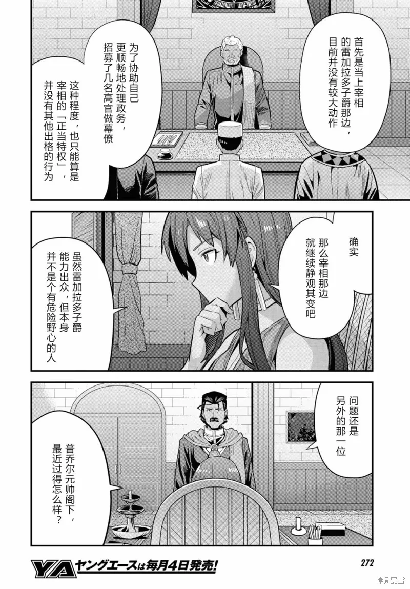 第69话 第12页