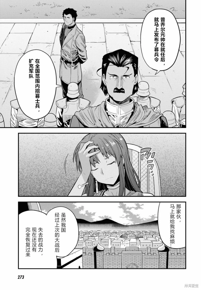 第69话 第13页