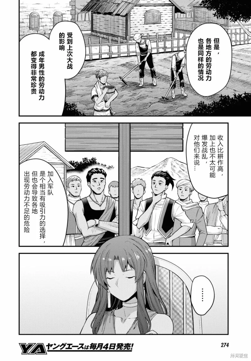 第69话 第14页