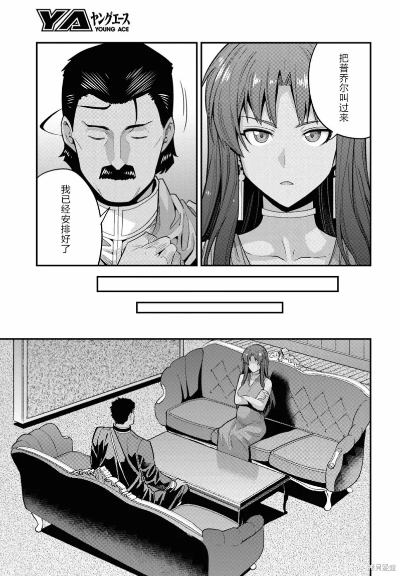 第69话 第15页