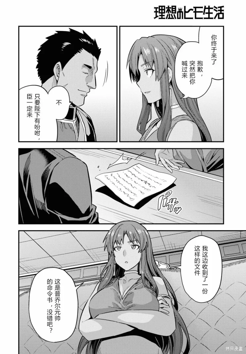 第69话 第16页