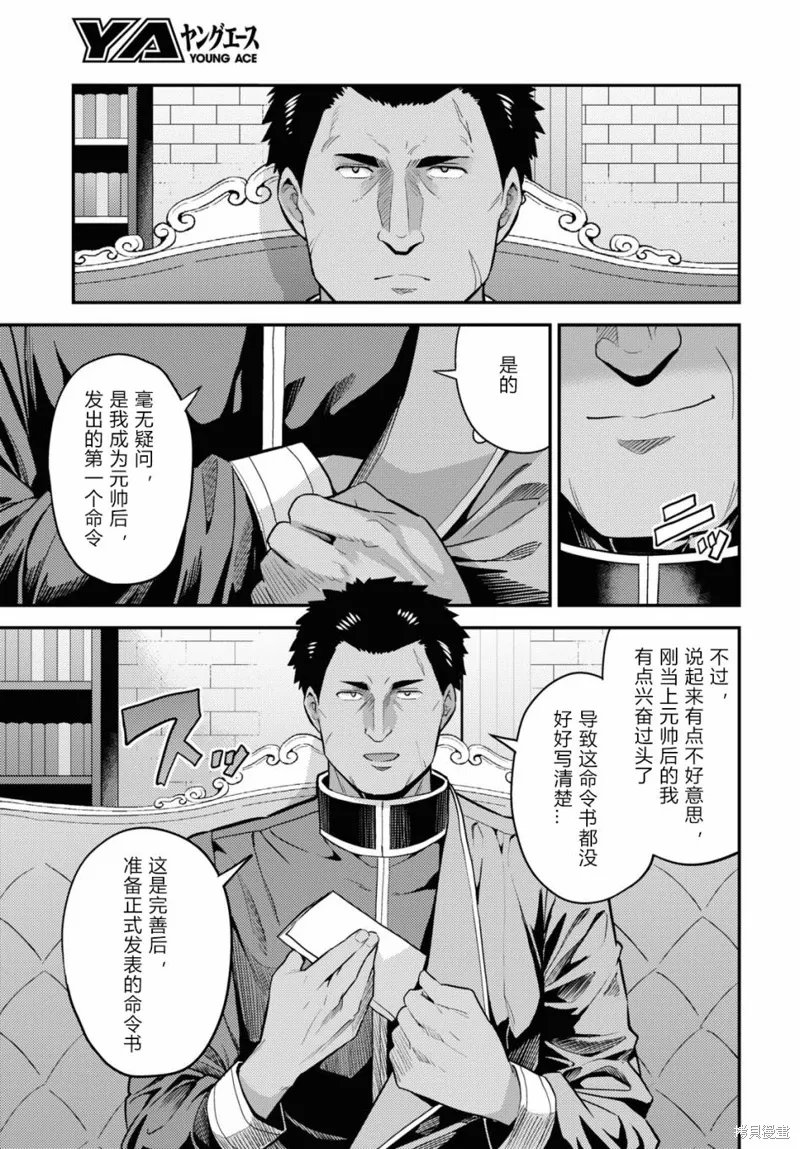 第69话 第17页