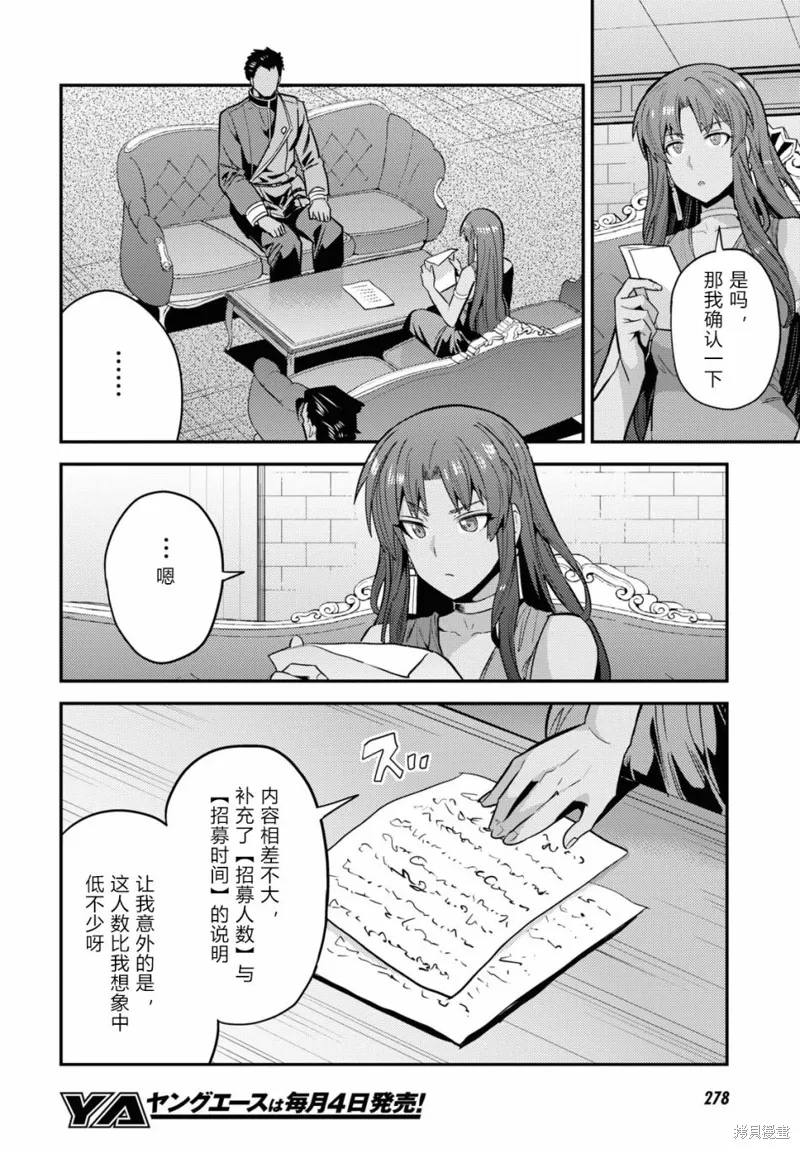 第69话 第18页