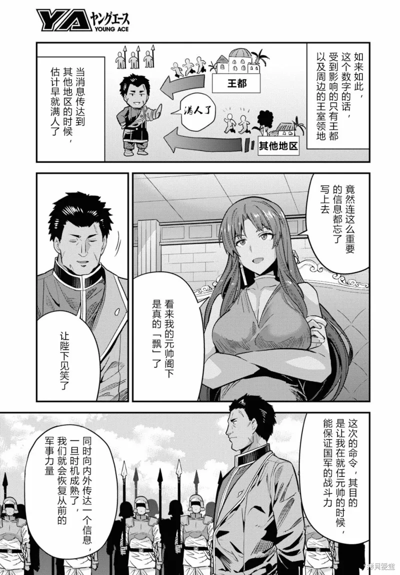 第69话 第19页