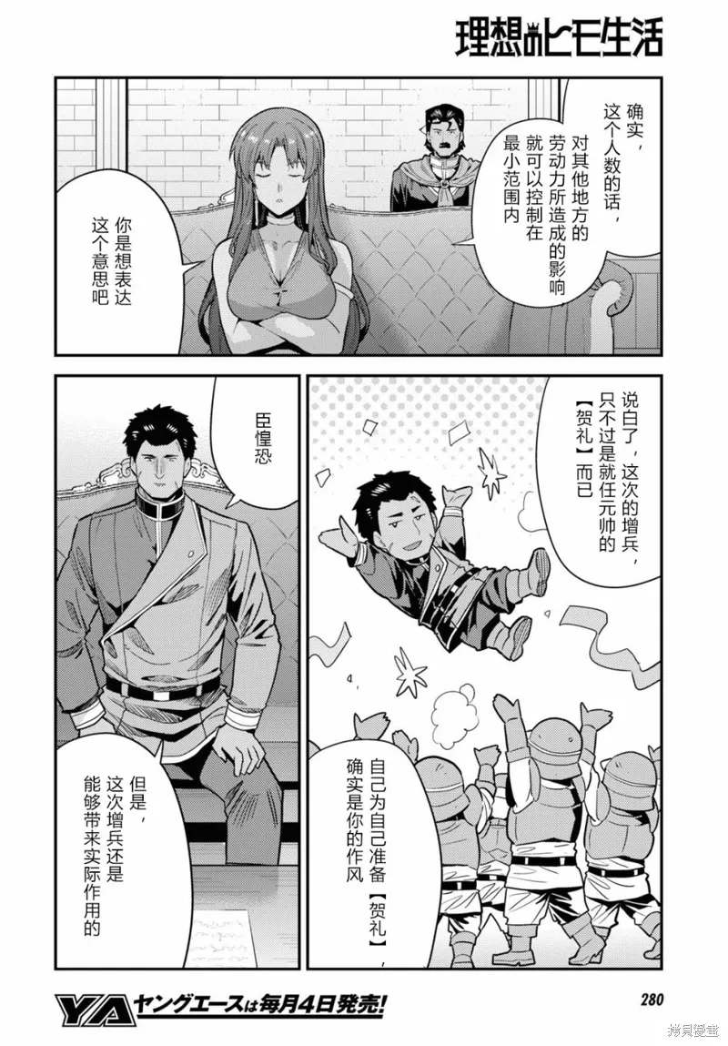 第69话 第20页