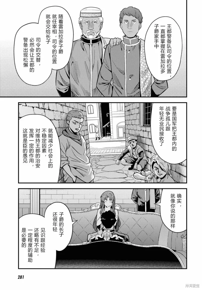 第69话 第21页