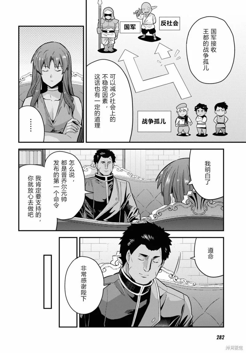 第69话 第22页