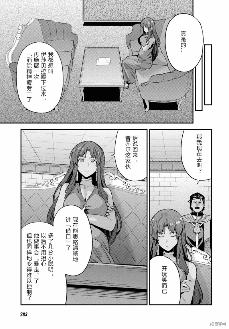 第69话 第23页
