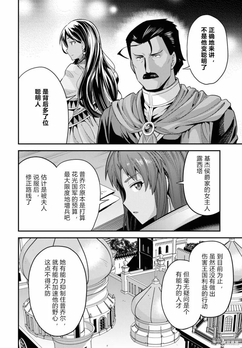 第69话 第24页