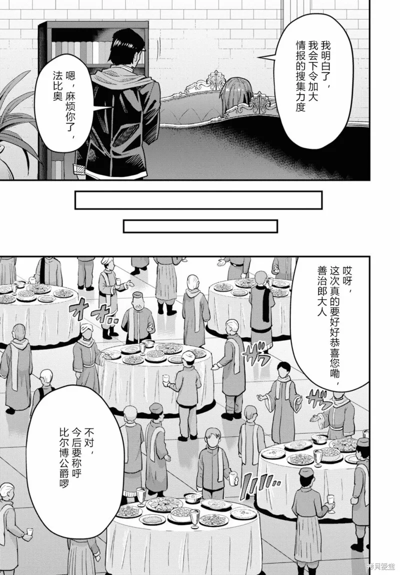 第69话 第25页