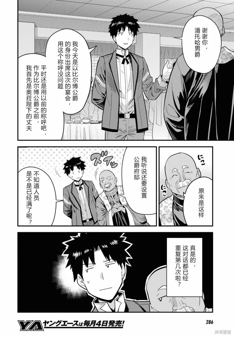 第69话 第26页