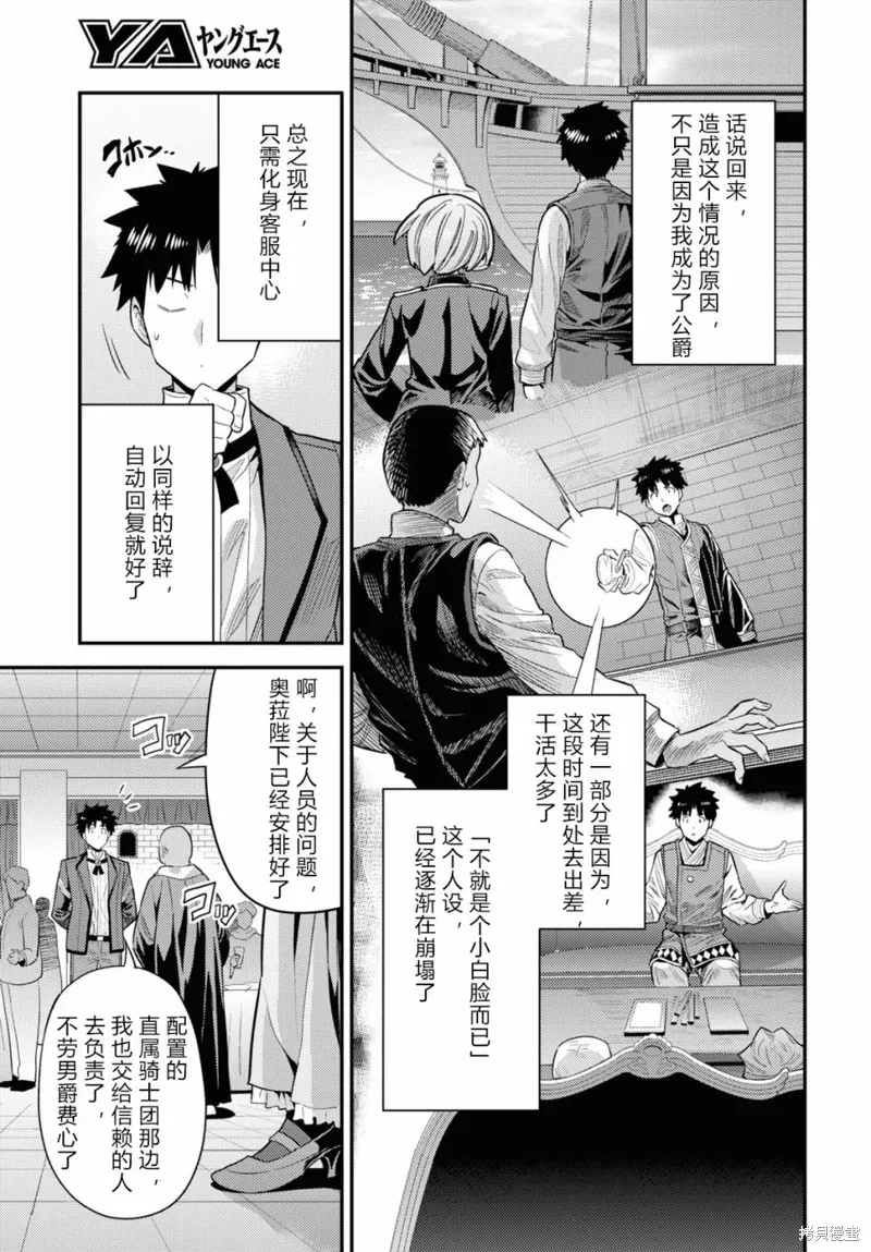 第69话 第27页