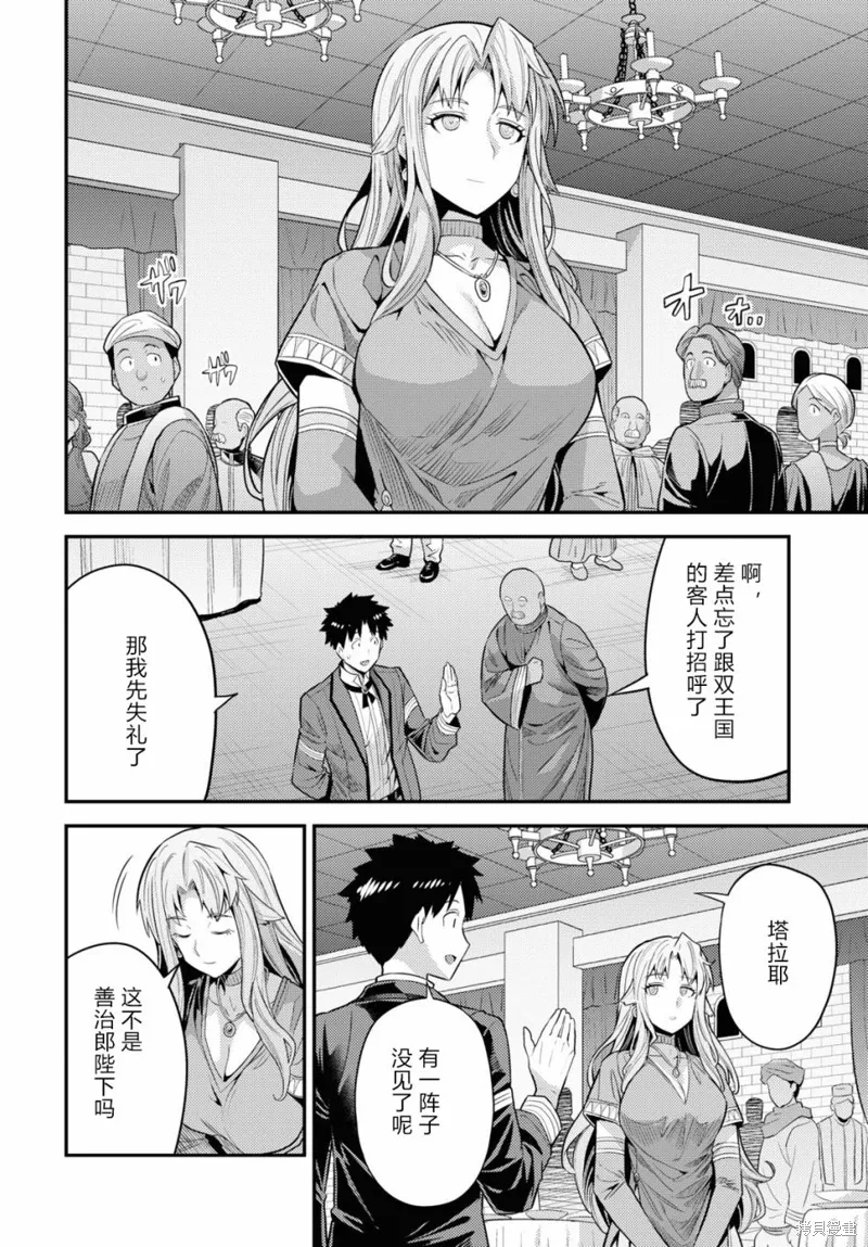 第69话 第28页