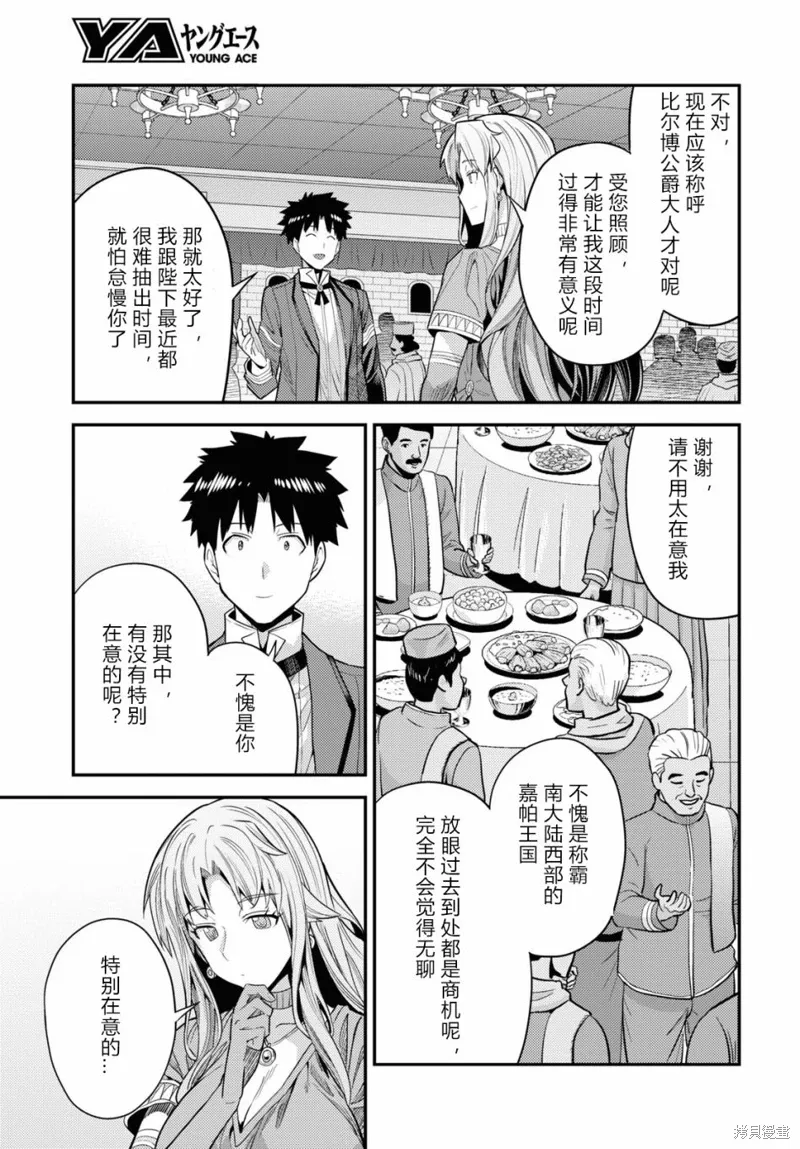 第69话 第29页
