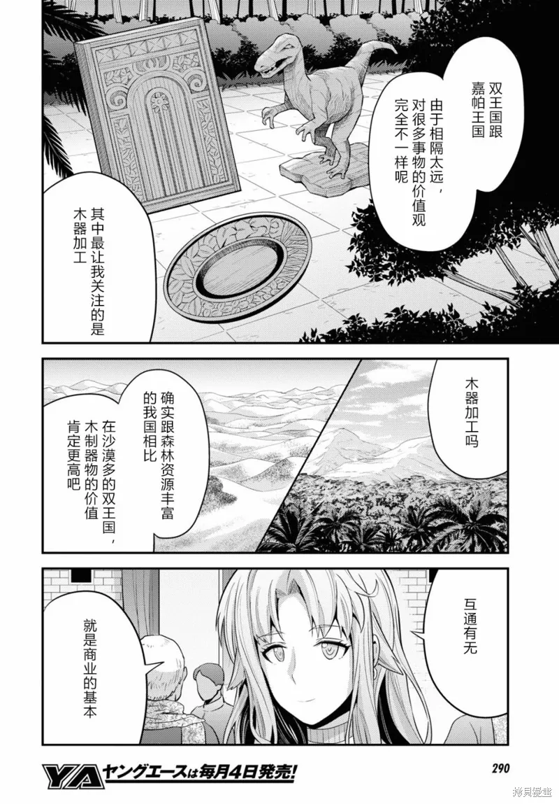 第69话 第30页