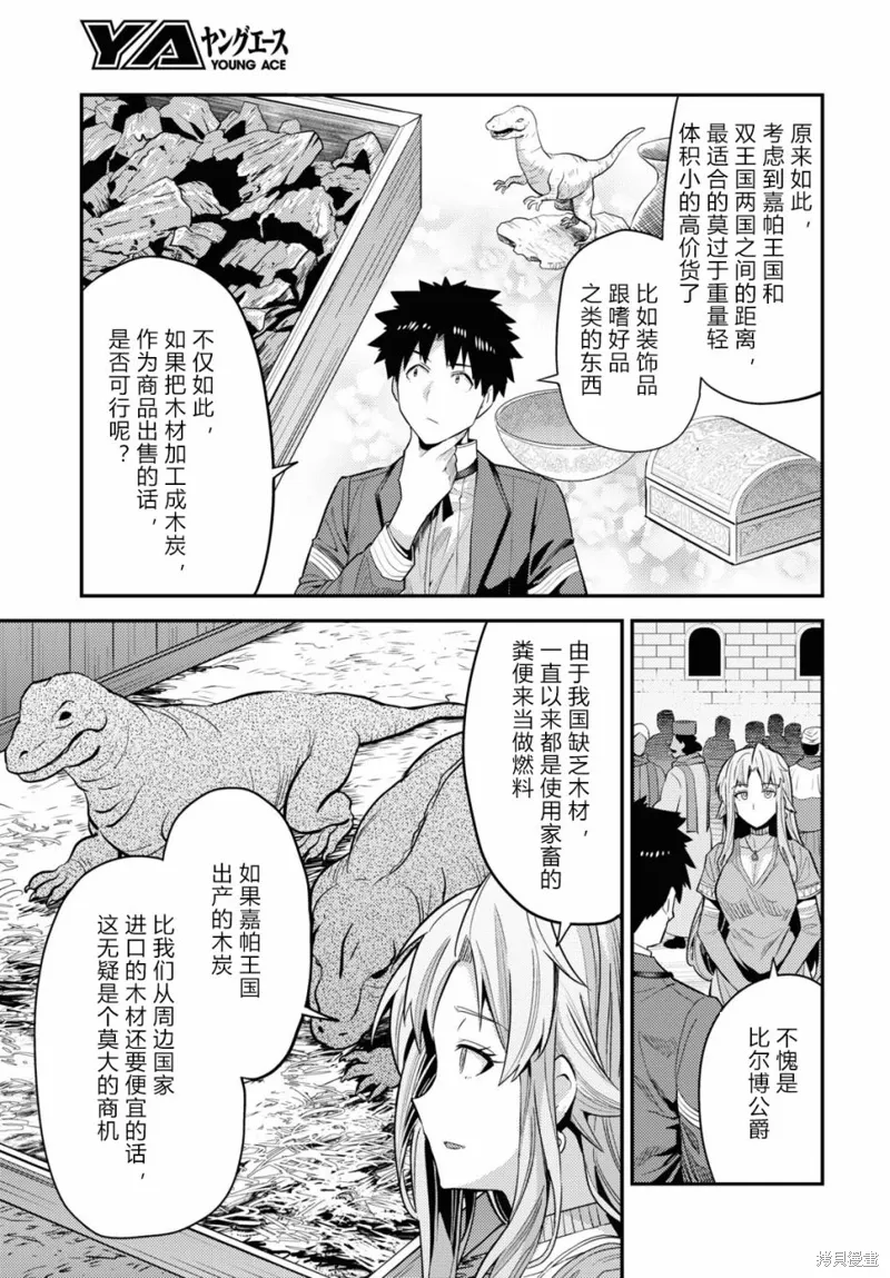 第69话 第31页