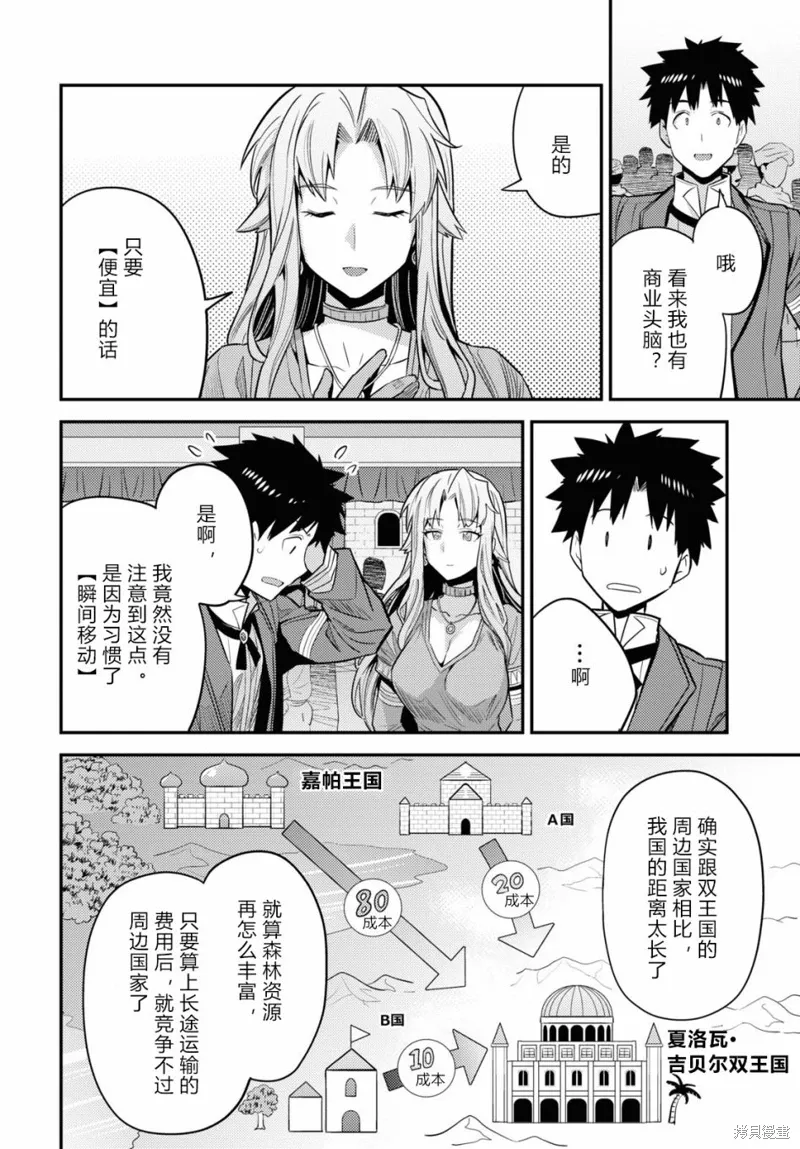 第69话 第32页