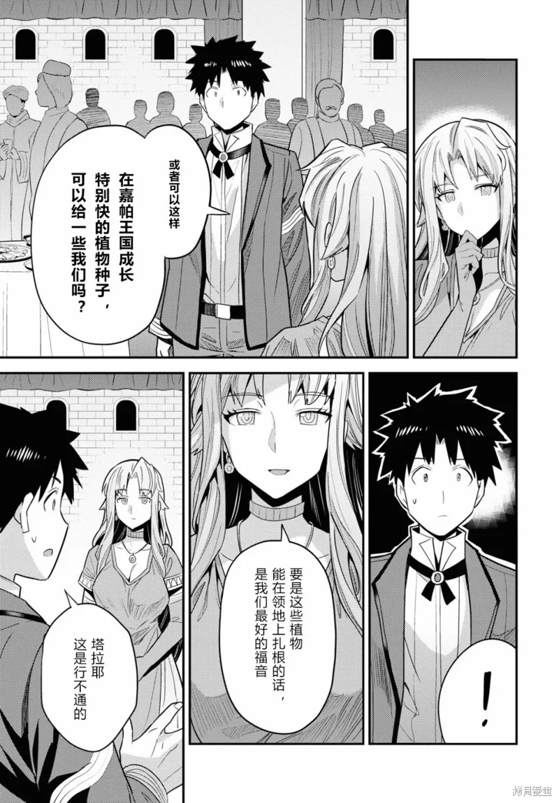第69话 第33页