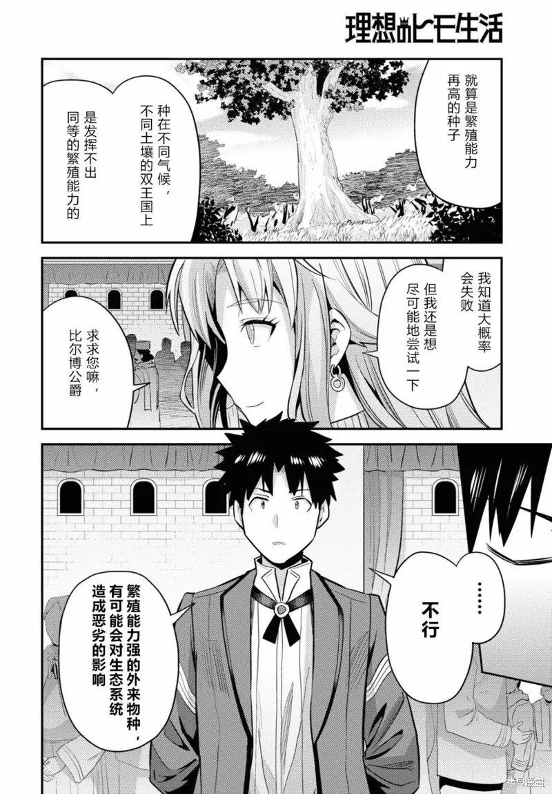 第69话 第34页