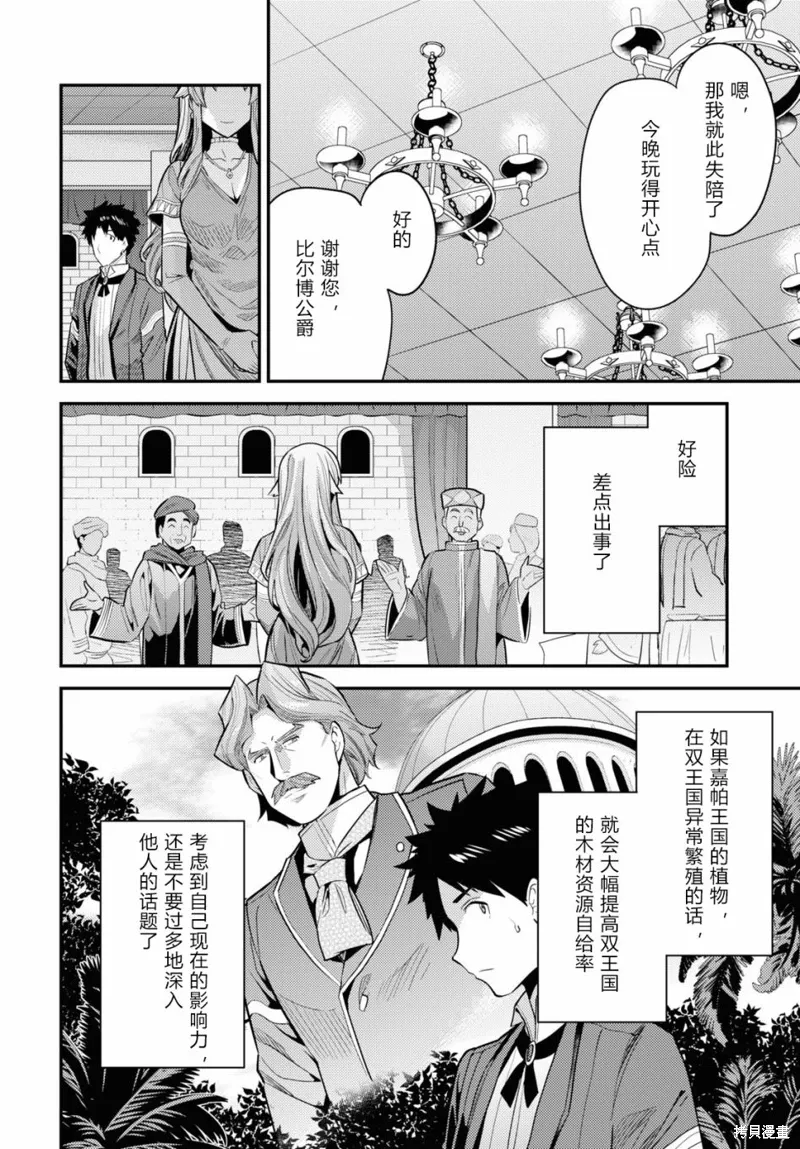 第69话 第36页