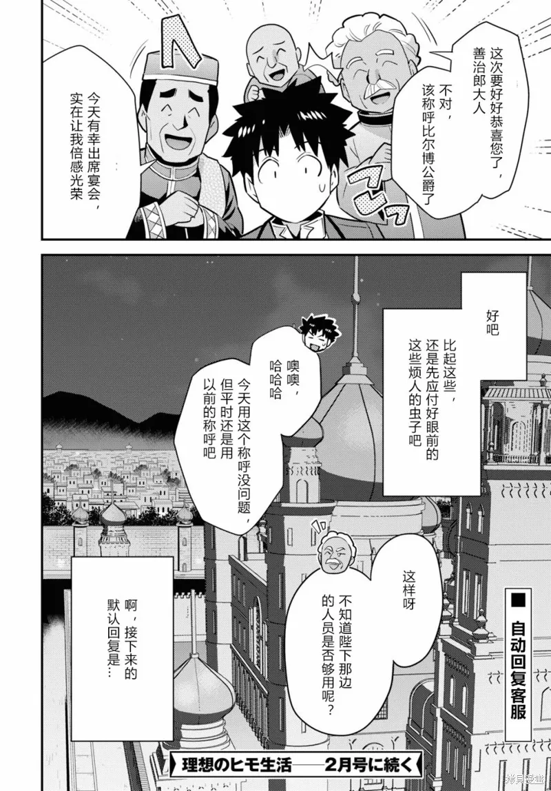 第69话 第38页