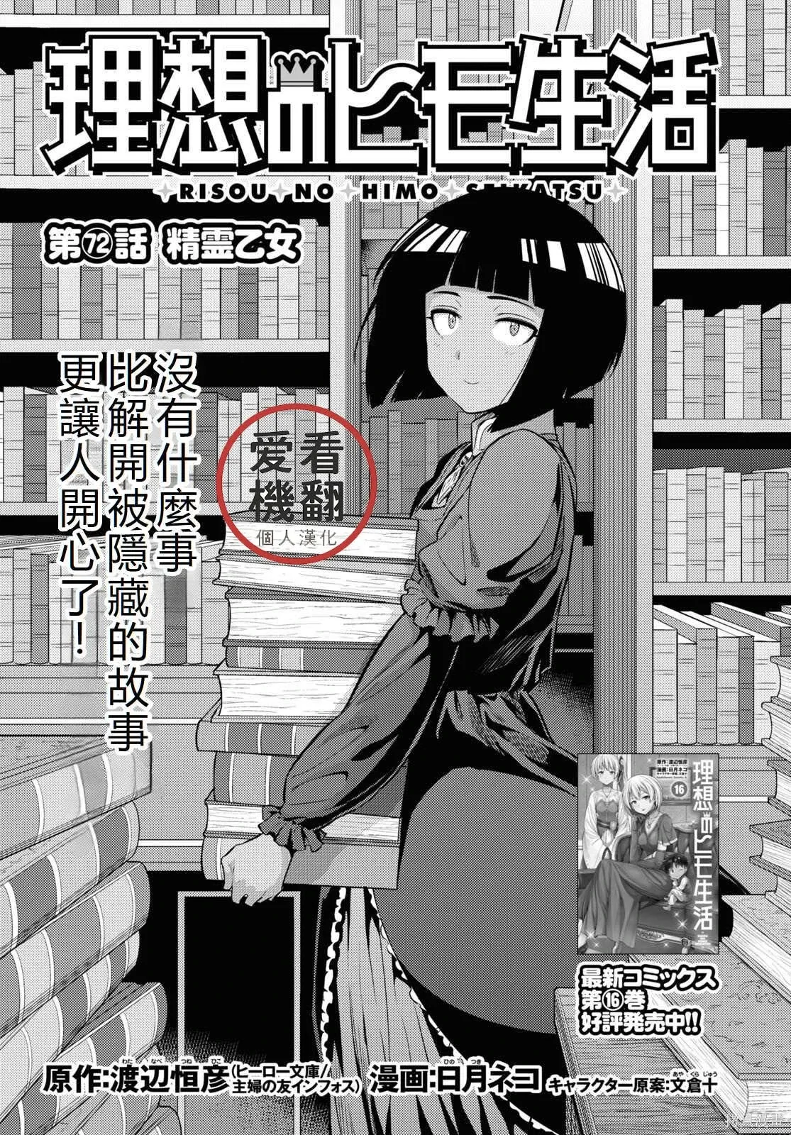第72话機翻 第1页