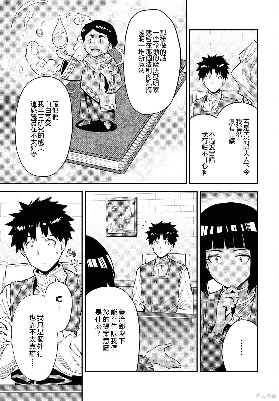 第72话機翻 第11页
