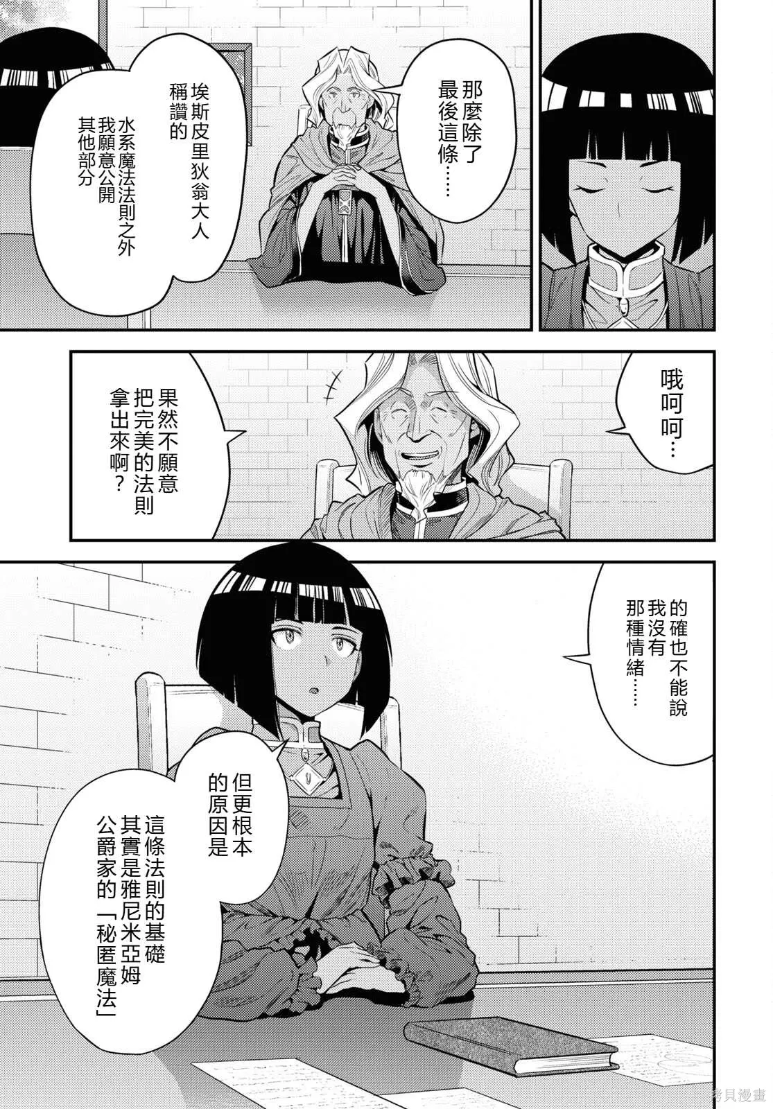 第72话機翻 第15页