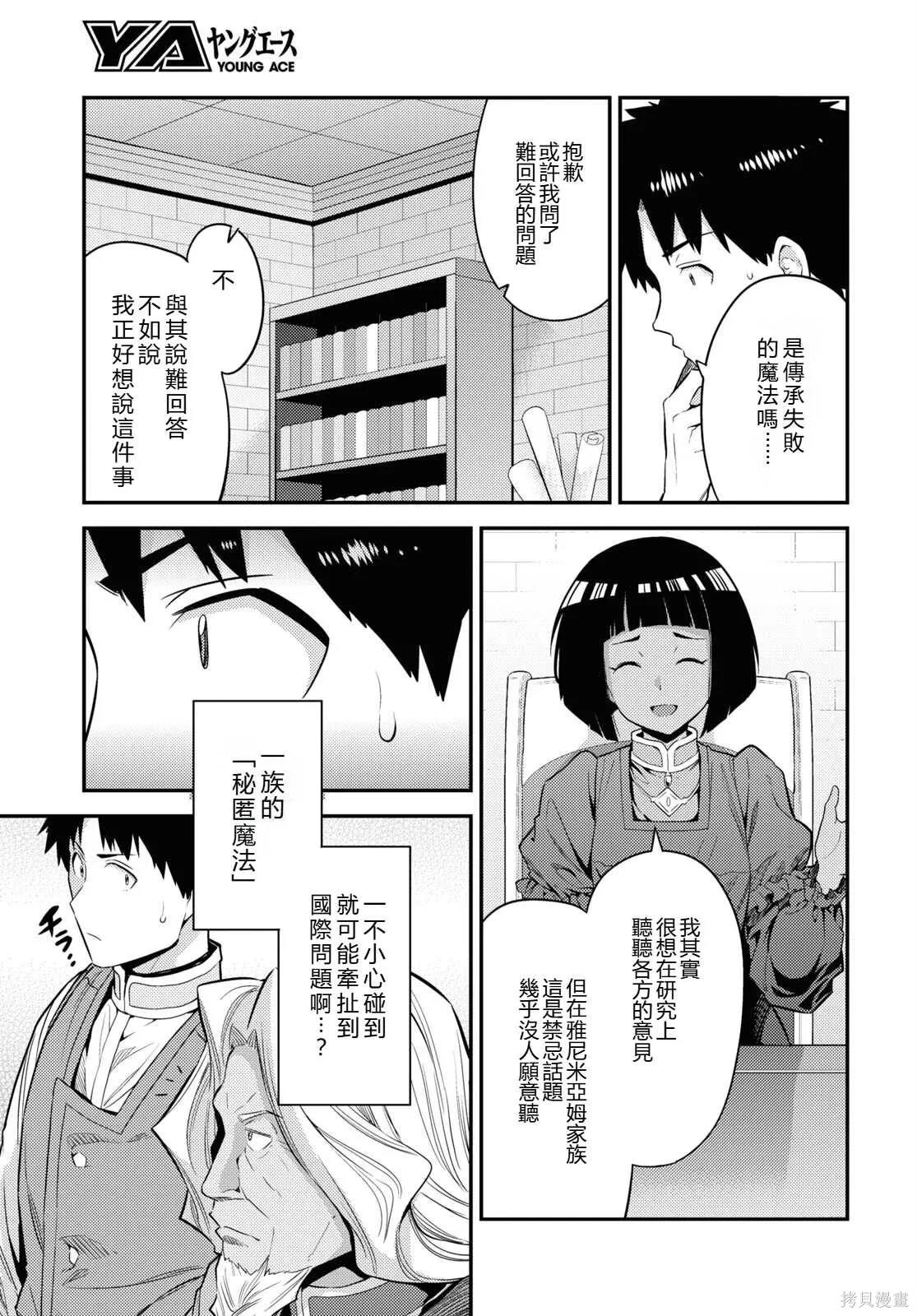 第72话機翻 第17页