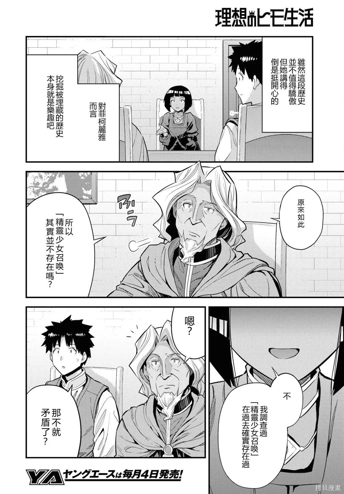 第72话機翻 第22页