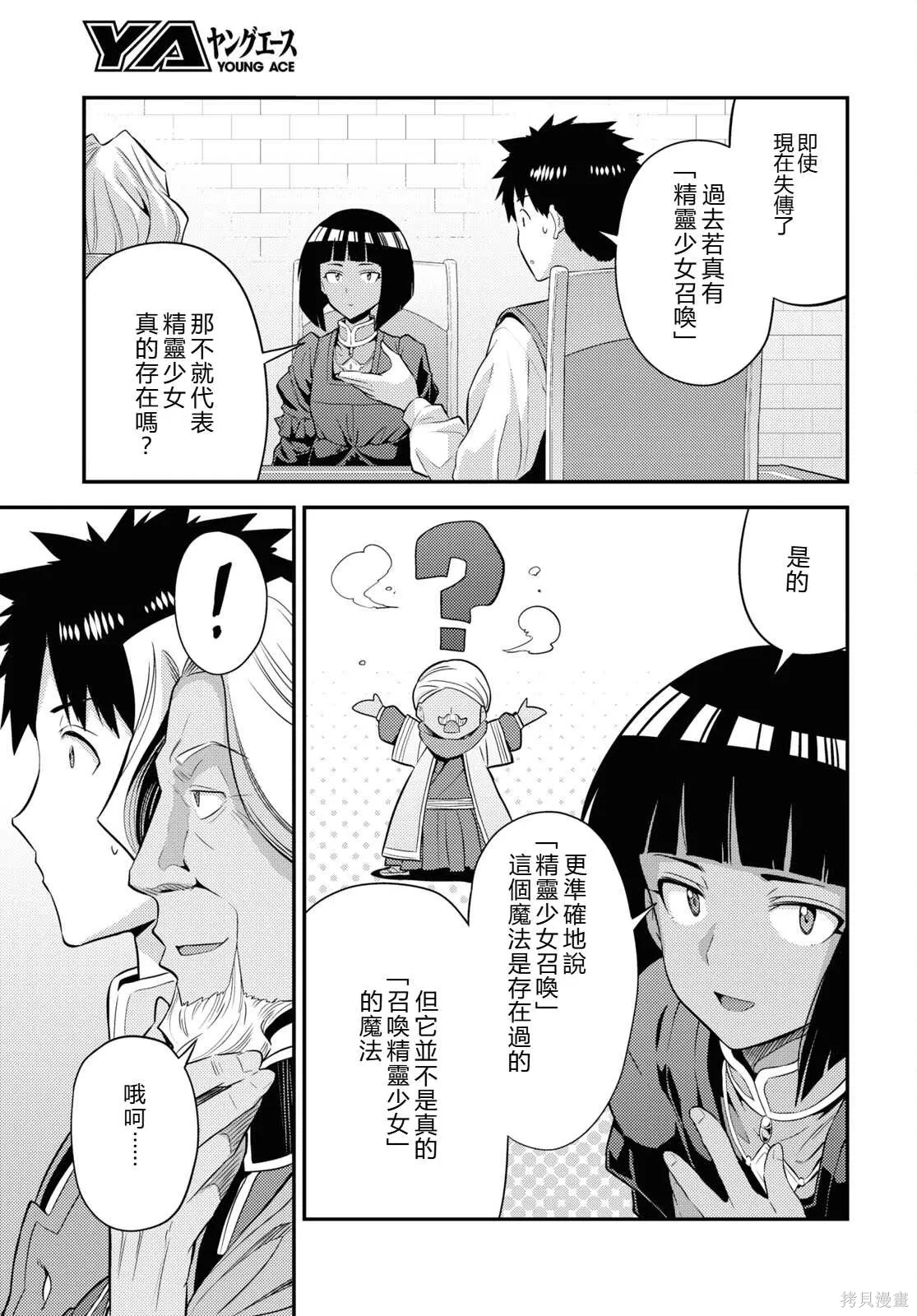 第72话機翻 第23页