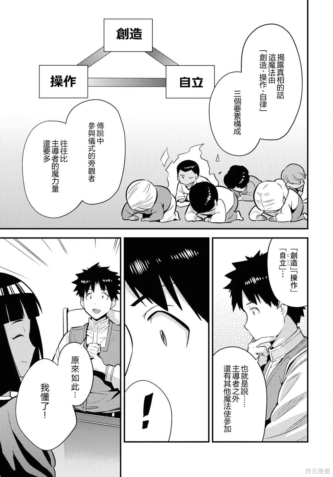 第72话機翻 第25页