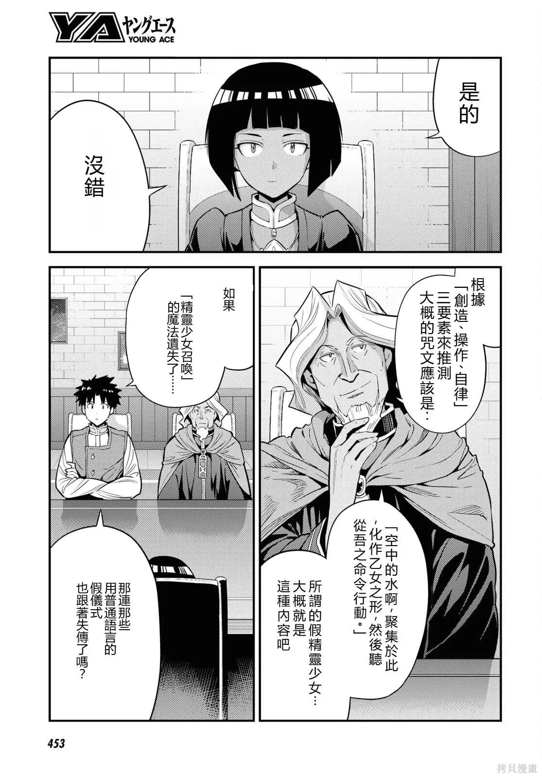 第72话機翻 第27页