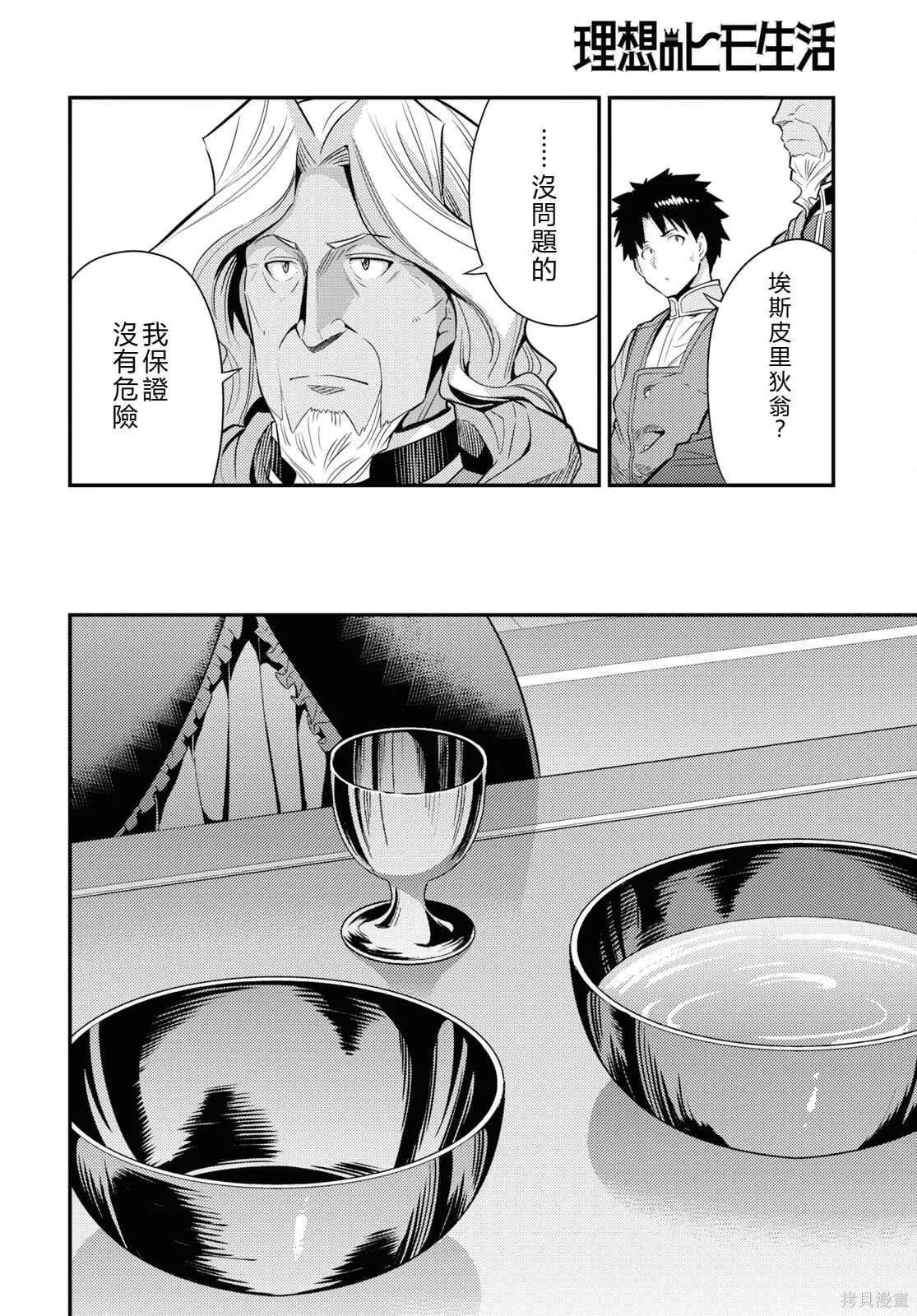 第72话機翻 第30页