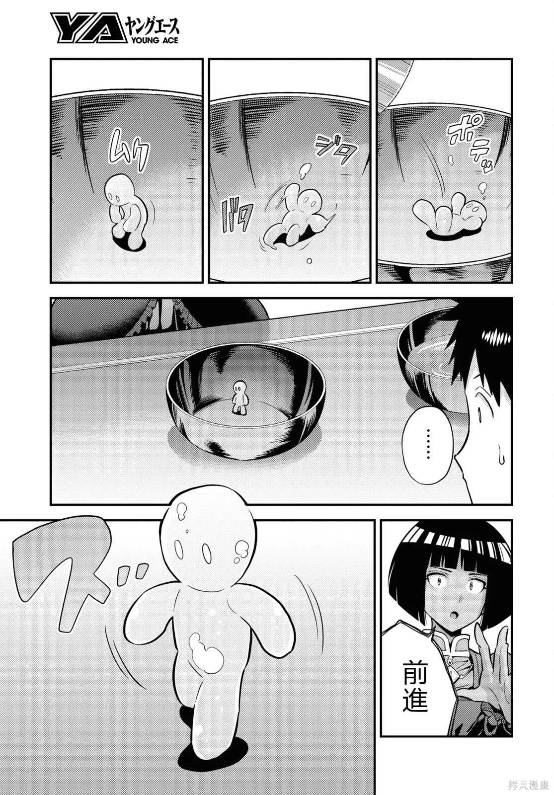 第72话機翻 第33页