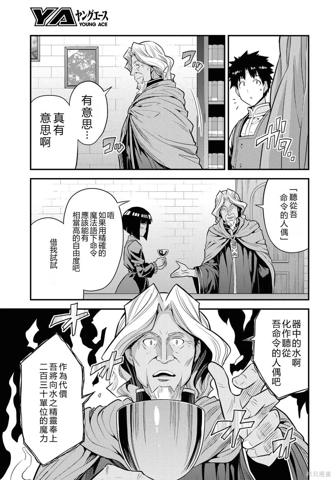 第72话機翻 第35页