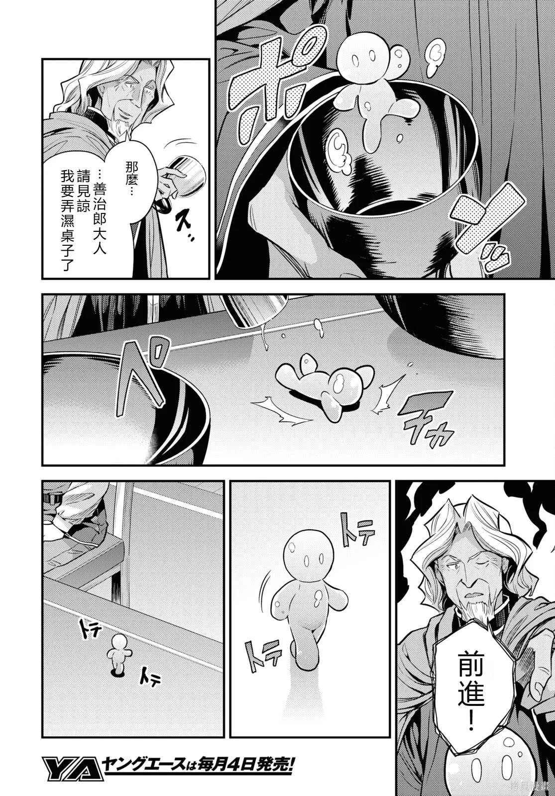第72话機翻 第36页