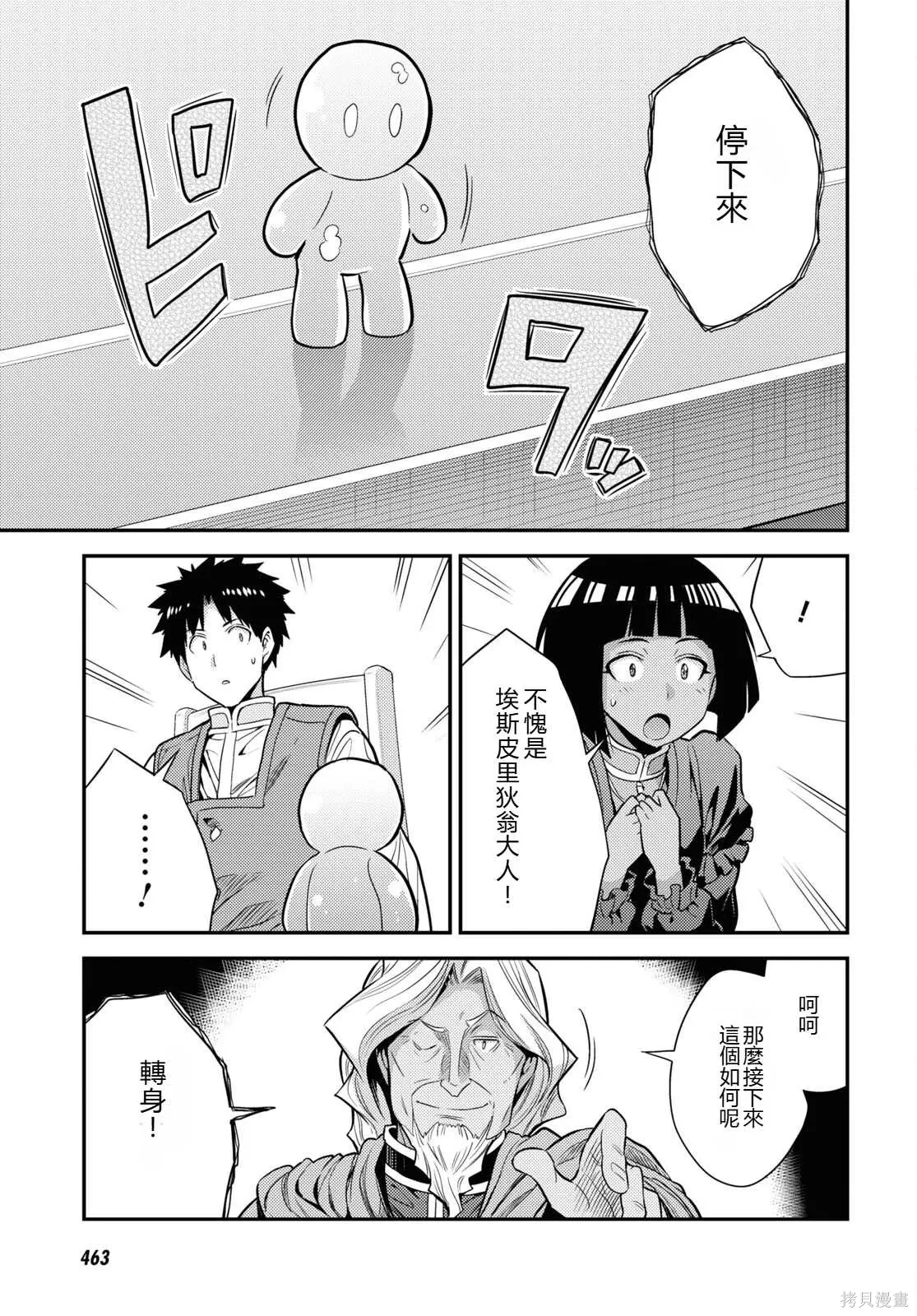 第72话機翻 第37页
