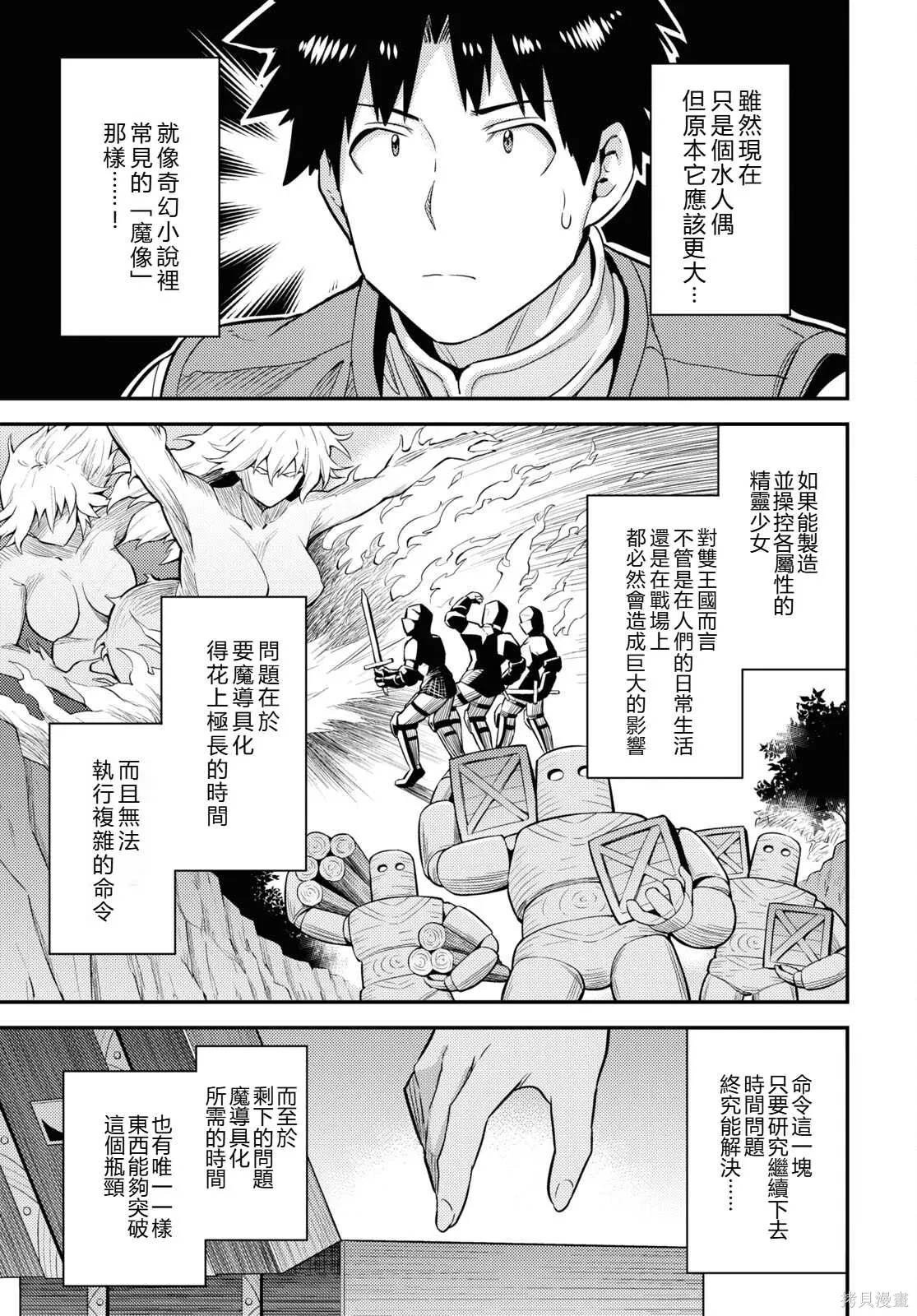 第72话機翻 第41页