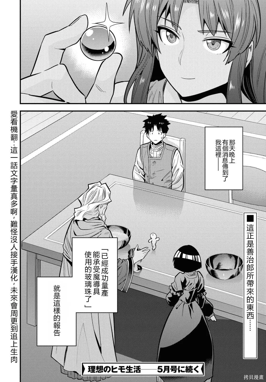 第72话機翻 第42页