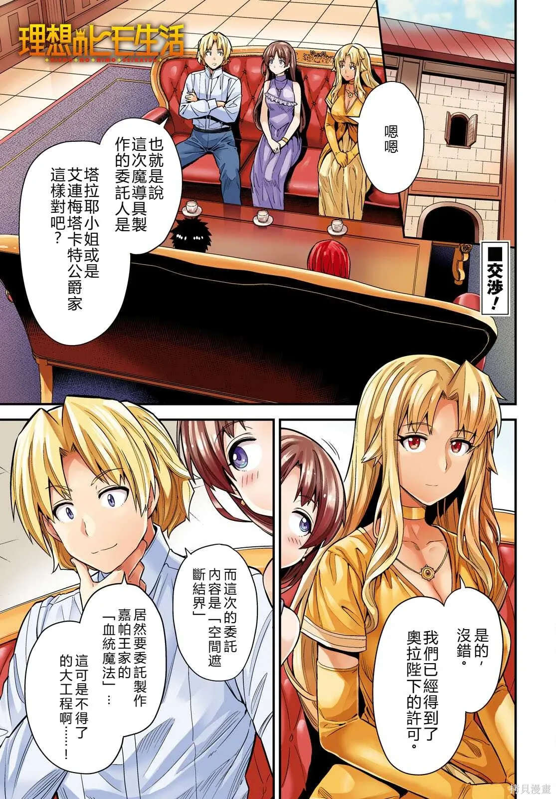 第73话機翻 第1页