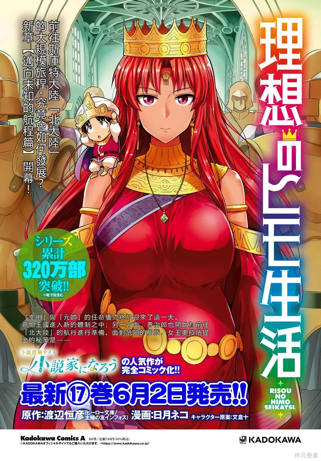 第73话機翻 第4页